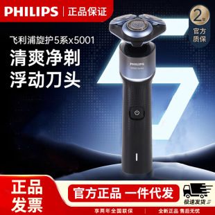 فیلیپس اصل X5001 اصلاح‌برقی سری 5 با 48 ساعت ارسال