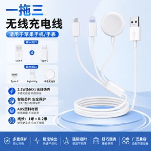 کابل شارژ سهکاره یک به سه فست شارژ برای آیفون و اپل واچ