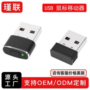 موشواره USB ضد خواب کامپیوتر، جلوگیری از قفل شدن صفحه
