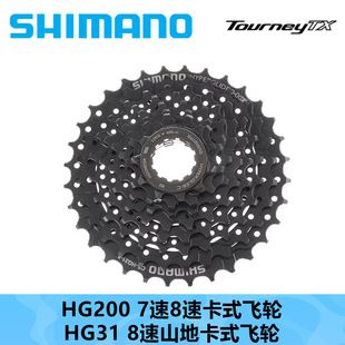 کاست تیغه شیمانو HG200 و HG31 هفت و هشت سرعته
