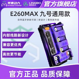 کنترلر قابل تنظیم E260MAX مناسب MzM95C+