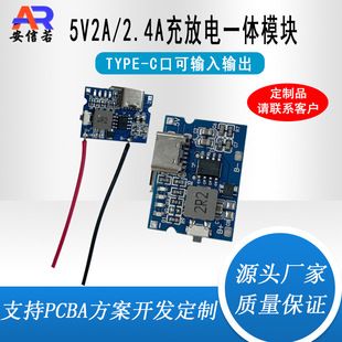 ماژول شارژ و دشارژ 5V 2A/2.4A با پورت TYPE-C