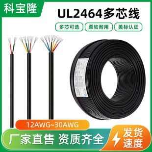 کابل برق چند هسته UL2464 استاندارد آمریکا برای کیبورد، سیگنال، صوتی و USB