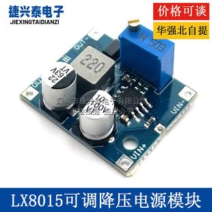 ماژول منبع تغذیه کاهنده قابل تنظیم DC 5-80 ولت مبدل DC-DC LX8015