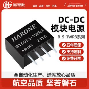 مبدل ایزوله DC-DC 1 وات B1505S-1WR3 ورودی 15 ولت