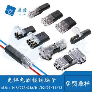 ترمینال اتصال سریع ال ای دی بدون لحیم کاری و بدون لحیم کاری D2/D3/T2 دو سیم سه سیمه اتصال برق بین دوشاخه ای ظرف 48 ساعت ارسال می شود