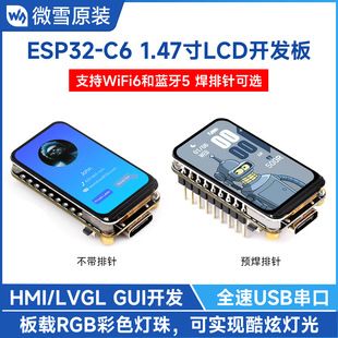 برد توسعه ESP32-C6 میکرواسنو با صفحه‌نمایش LCD 1.47 اینچی، وای‌فای 6 و بلوتوث 5، دارای LED رنگی