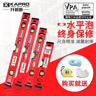 تراز آلومینیومی کاپرو KAPRO مدل 779 با دقت بالا و سه حباب