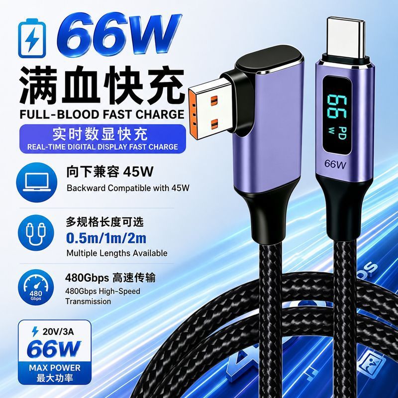 منبع قدرت کارخانه 66 وات شارژ سریع صفحه نمایش دیجیتال کابل بافته شده صفحه نمایش زمان واقعی PD شارژ سریع تبلت تلفن همراه شارژ سریع مناسب برای محصولات جدید در عرض 30 روز