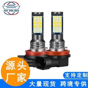 کارخانه برون مرزی متخصص در چراغ های مه شکن جلو سه رنگ LED خودرو H3 H7 9005 9006 H11 نصب یکپارچه غیر مخرب، تحویل دسته ای مختلط ظرف 48 ساعت