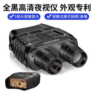 دستگاه دید در شب مادون قرمز تمام سیاه و سفید با وضوح بالا 4K تاکتیکی در فضای باز تلسکوپ شناسایی دوربین دوچشمی دید در شب دیجیتال دستگاه دید در شب در عرض 48 ساعت ارسال می شود