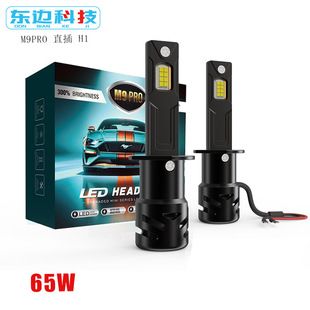 چراغ LED خودرو H1 با فن 55 وات، فوق روشن و مینی