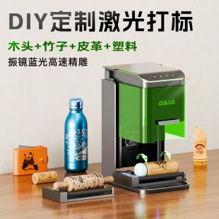 دستگاه حکاکی لیزری کوچک DAJA C1Ultra مینی قابل حمل دستگاه مارک تمام اتوماتیک حکاکی روی چوب چرم فروشگاه ما رتبه 3