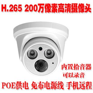 دوربین مداربسته 2 مگاپیکسلی 1080P با دید در شب مادون قرمز و POE
