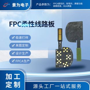 برد مدار چاپی انعطاف‌پذیر FPC تک و دو لایه، نوار اتصال PCB فوق‌نازک