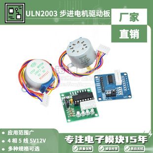 استپر موتور 28BYJ-48 با درایو ULN2003 4 فاز 5 سیم 5V/12V