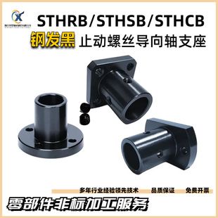 پایه محور راهنمای پیچی STHRB با فلنج و بلبرینگ GAC01