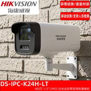 دوربین مداربسته هایک ویژن مدل DS-IPC-K24H-LT با نور سفید و دید رنگی