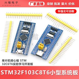 برد هسته میکروکنترلر برد سیستم کوچک STM32F103C8T6 برد توسعه یادگیری تجربی STM32C6T6 ظرف 48 ساعت ارسال شد
