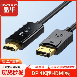 کابل تبدیل DP به HDMI با سرپوش طلایی، کیفیت 4K 60Hz