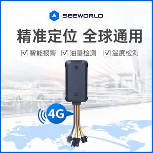 ردیاب GPS هوشمند 4G خودرو و محموله ضدگم شدن