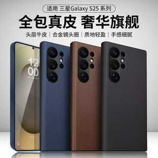 مناسب برای قاب گوشی موبایل سامسونگ S25 چرم طبیعی. پوشش محافظ ضد سقوط مغناطیسی SAMSUNG S25+ SAMSUNG all-inclusive. تحویل دسته ای مختلط ظرف 48 ساعت.