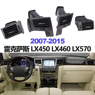 خروجی هوای کولر لکسوس LX450/LX460/LX570 2007-2015