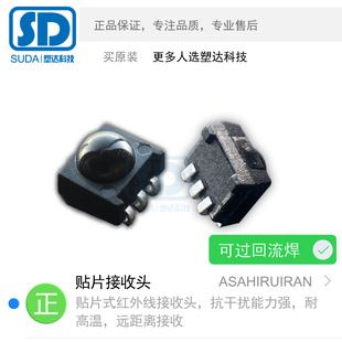 گیرنده مادون قرمز SMD برد بلند مقاوم به حرارت