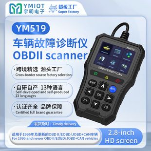 دستگاه عیب‌یاب خودرو OBD YM519