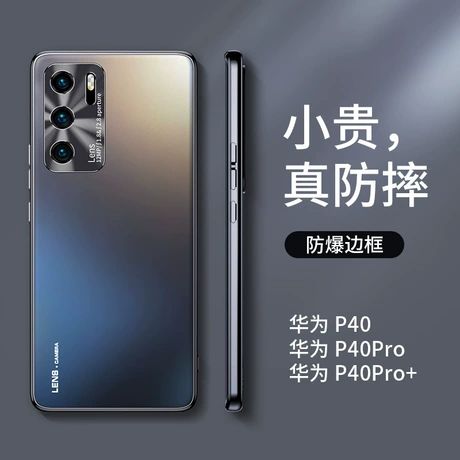 قاب گوشی سازگار با Huawei P40