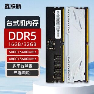 مموری استیکهای جدید Xinlianxin DDR5 4800-6400HMz برای رایانههای رومیزی بهصورت تصادفی و ظرف 48 ساعت ارسال میشوند.
