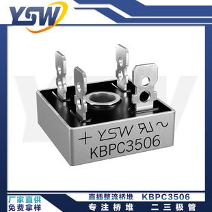 YSW KBPC3506 یکسوساز پل 35 آمپر 600 ولت