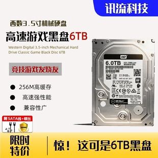 هارد دیسک وسترن دیجیتال 500 گیگابایت مشکی، مناسب مانیتورینگ و بازی، 7200 دور