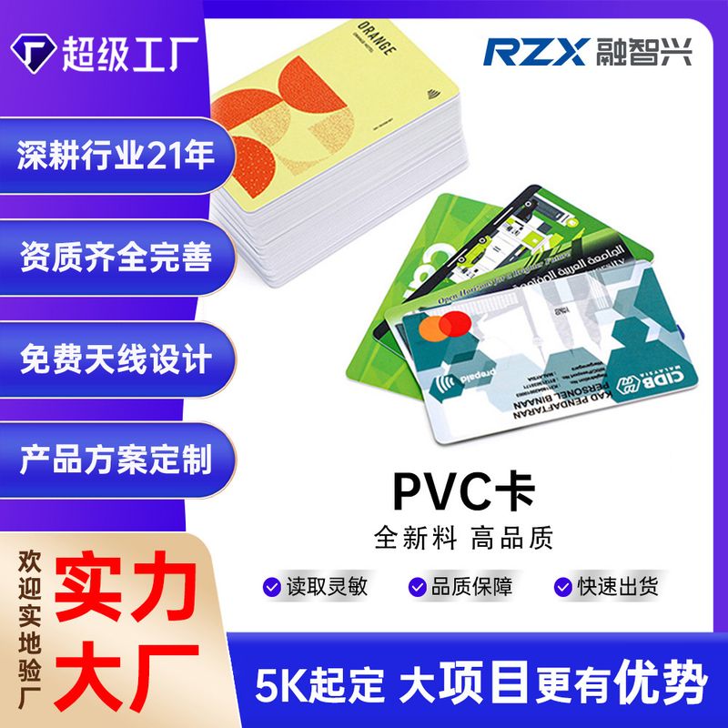 کارت های عضویت سوپرمارکت رده بالا ساخته شده از مواد PVC، بلیط باشگاه زمین بازی با استفاده از مواد جدید، کارت های چاپی، کارت های بارکد، حجم فروش TOP10%