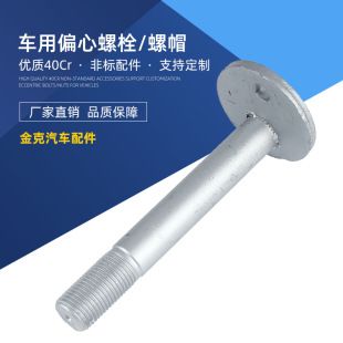 پیچ غیرهممحور تنظیم سیستم تعلیق خودرو، عرضه عمده از مبدأ