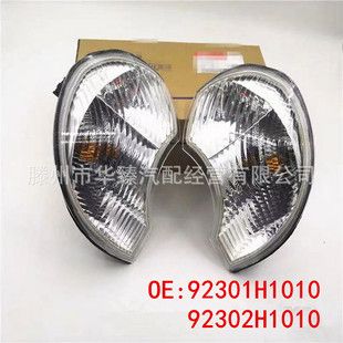 چراغ راهنما و مه شکن گوشه جلو برای هیوندای تراکان و هوآتای تراکان