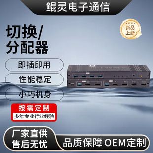 سوییچ KVM دو ورودی دو خروجی 4K با نرخ نوسازی بالا، اشتراکگذاری USB برای دو کامپیوتر و دو مانیتور