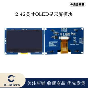 ماژول نمایشگر OLED 2.42 اینچ تک‌رنگ با رابط IIC و تراشه SSD1309