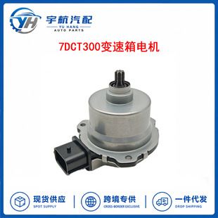 گیربکس 7DCT300 مناسب چری تیگو 7 و جتور T2