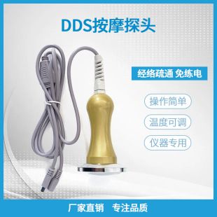 دستگاه بیوالکتریک DDS برای فیزیوتراپی و ماساژ