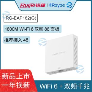 اکسس پوینت پنلی دو باند Ruijie RG-EAP162(G) وای‌فای 6 سرعت 1800 مگابیت