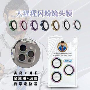 گوریلا گلس محافظ دوربین آیفون ۱۶ با حلقه فلزی و پوشش AR