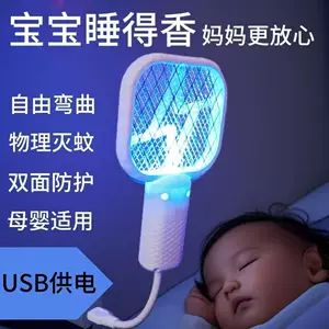 شارژ USB، پشهکش برقی چندکاره، جذب و شکار پشه و مگس، مدل کوچک و مینی، قابل استفاده در خانه و فضای باز