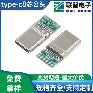 کانکتور USB Type-C 16 پین 8 هسته با برد مدار چاپی