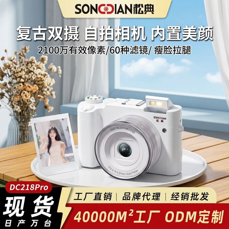 دوربین دیجیتال SLR جلو و عقب دوربین دوگانه Songdian با کیفیت بالا برای سفر دختران دانشجویی دوربین عکاسی زیبایی سلف پرتره معمولی دیجیتال...فروش TOP10%