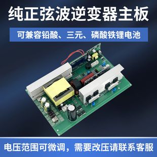 اینورتر 12V 24V 48V به 220V برد مبدل ذخیره انرژی قابل حمل راندمان بالا