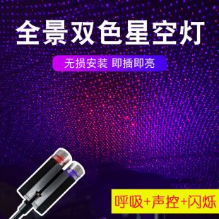 چراغ سقفی خودرو با پروژکتور لیزری ستاره‌ای USB