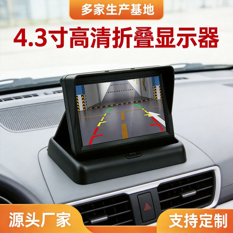 نمایشگر خودرو ۴.۳ اینچی تاشو LCD با ورودی دوربین دنده عقب