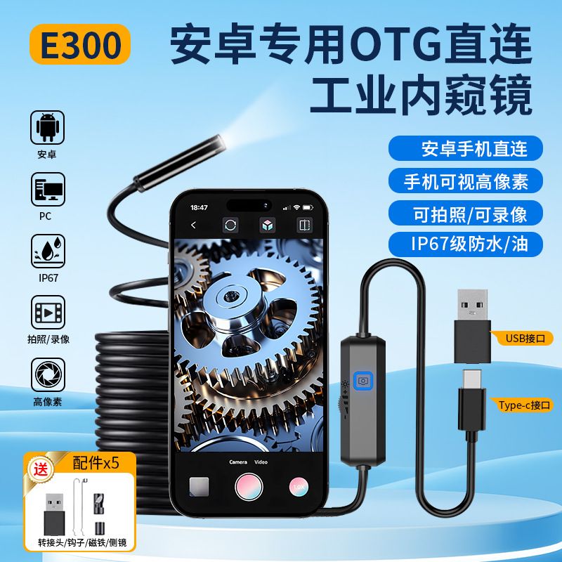 بورسکوپ صنعتی E300 تلفن اندرویدی E310 با اتصال مستقیم لوله ردیاب ضد آب تعمیر موتور ماشین بورسکوپی فروش 10% برتر