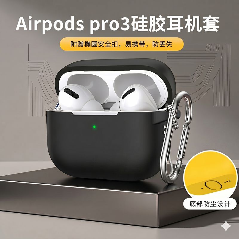 هدست بلوتوث بی سیم AirPodsPro3 قاب سیلیکونی با ضخامت 2.5 میلی متر پایین صاف عمودی قاب محافظ AirPods4 airp...فروش برتر 10%